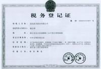 營(yíng)業(yè)執(zhí)照正本