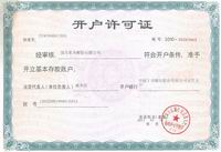 企業(yè)營(yíng)業(yè)執(zhí)照-強(qiáng)龍梅溪分廠-2013年年檢