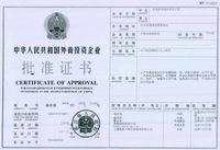 企業(yè)營(yíng)業(yè)執(zhí)照副本-強(qiáng)龍梅溪分廠-2013年年檢