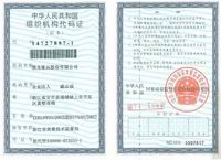 開(kāi)戶許可證-強(qiáng)龍-2013年
