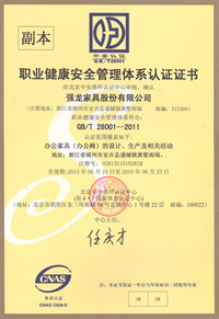 強(qiáng)龍商標(biāo)注冊(cè)證