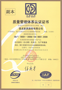 質(zhì)量管理認(rèn)證注冊(cè)資格通知書(shū)
