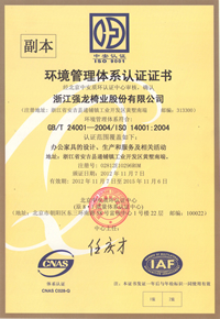 職業(yè)健康保持認(rèn)證注冊(cè)通知書(shū)